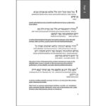 Kirje heprealaisille ja Jaakobin kirje - Aramea-suomi interlineaarinen käännös tuotekuva2