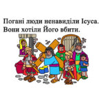 Ukrainankielinen pääsiäisvihko lapsille tuotekuva3